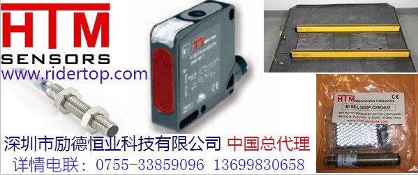 HTM CCM1-0801P-ACU3 美國HTM 電容開關-中國總代理 -深圳勵德恒業(yè)代理 HTM CCM1-0801P-ACU3 美國HTM 電容開關-中國總代理